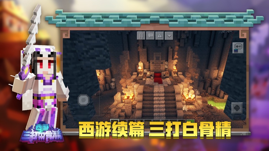 我的世界1.19.40.23基岩版国际版下载图2