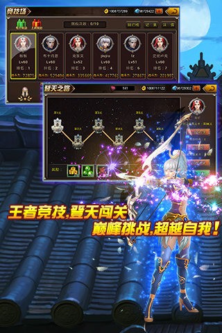 神影战歌手游下载图2