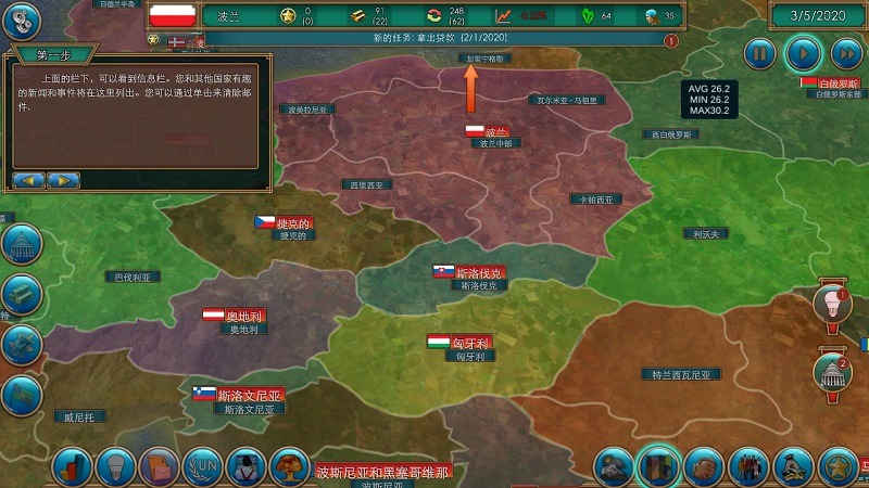 真实政治无限行动力版图1