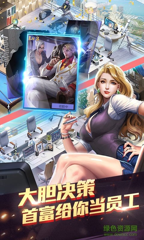 地产帝国图3