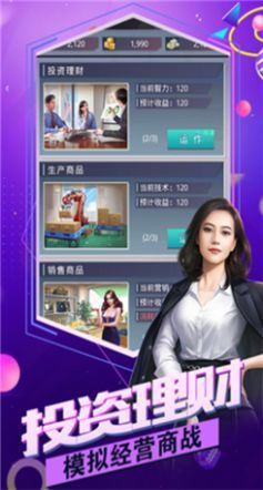 开局假装百亿神豪完整版图2