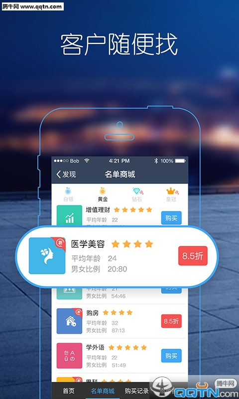 马克巴app图2