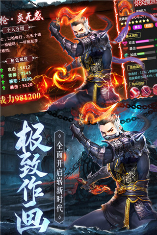 琴剑封魔录小米版图1