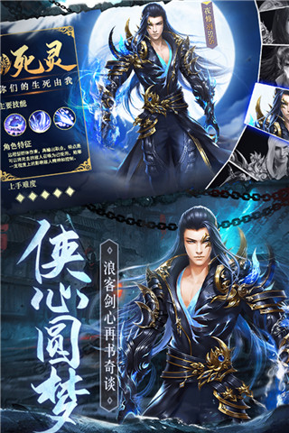 琴剑封魔录小米版图4