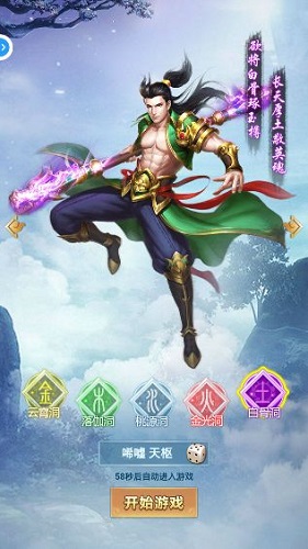 封神单机版变态版图2