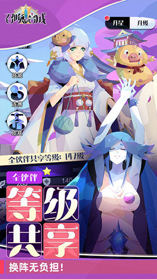 召唤与合成2九游版图3