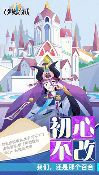 召唤与合成2九游版图4