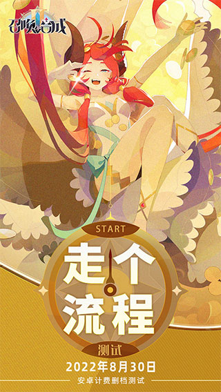 召唤与合成2九游版图5