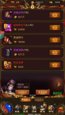 土城传说火龙版图2
