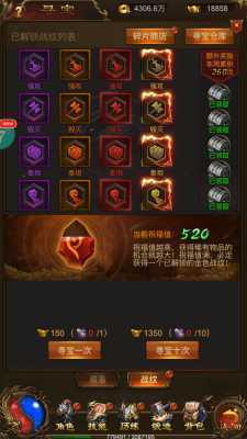 土城传说火龙版图3