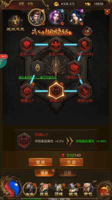 土城传说火龙版图4