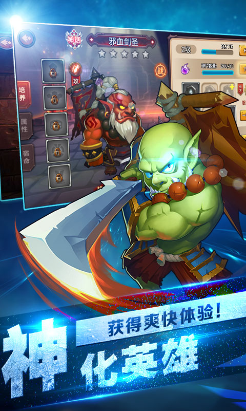 新刀塔英雄GM版图2