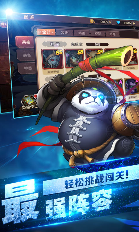 新刀塔英雄GM版图3