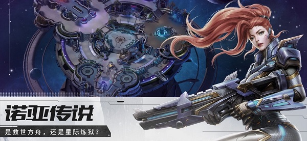 诺亚传说口袋版手机版图2