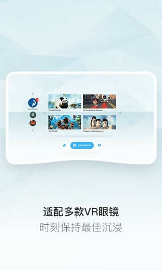 优酷VR手机版图2
