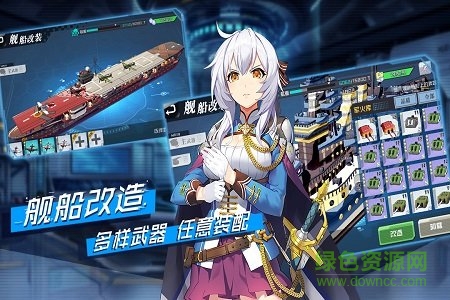 超次元大海战小米版图1