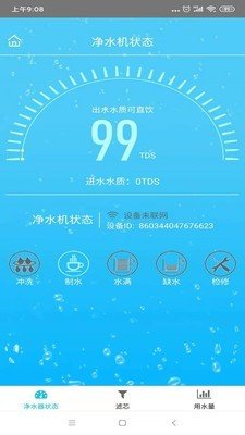 物联汇图2