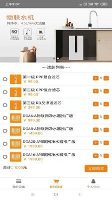 物联汇图3
