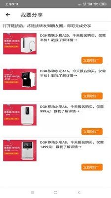物联汇图4