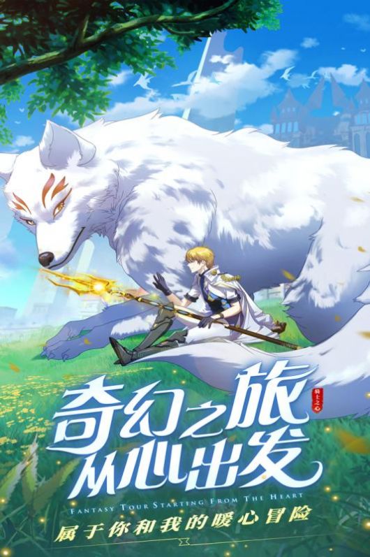 永恒卷轴之天空战歌官方版图3