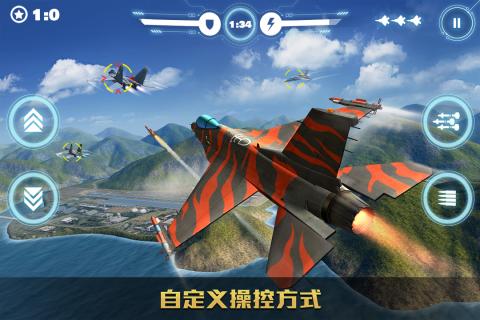 空战争锋正版图4