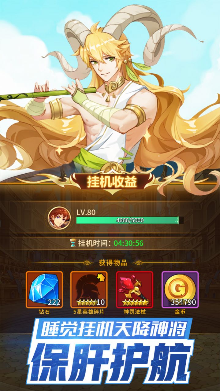神明物语闪烁之光官方版安卓版图2