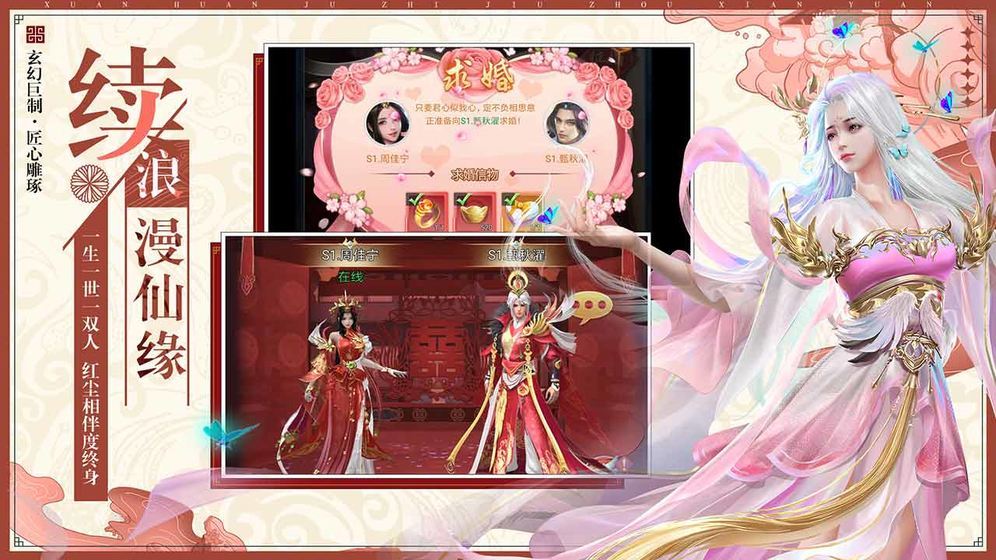 仙灵劫2官方版图2