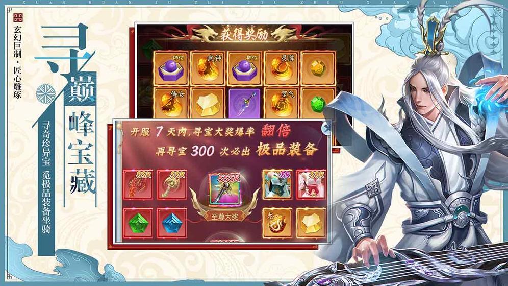 仙灵劫2官方版图3