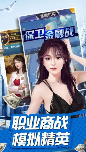 秘书培养记无限金币钻石图2
