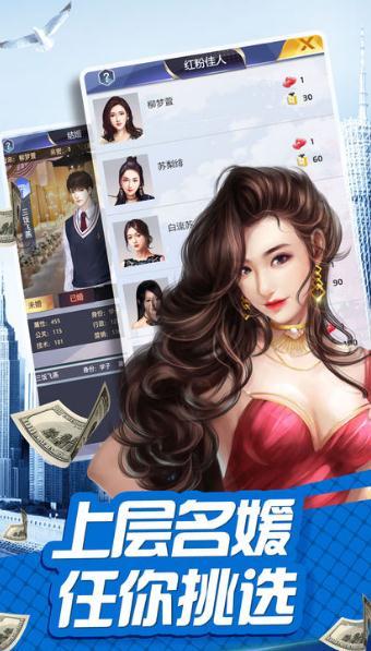 秘书培养记无限金币钻石图3