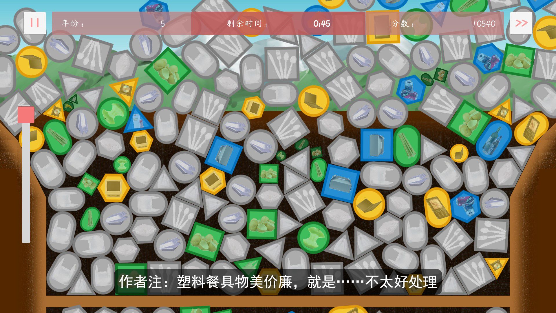 塑料餐馆（Plastic Restaurant）图3