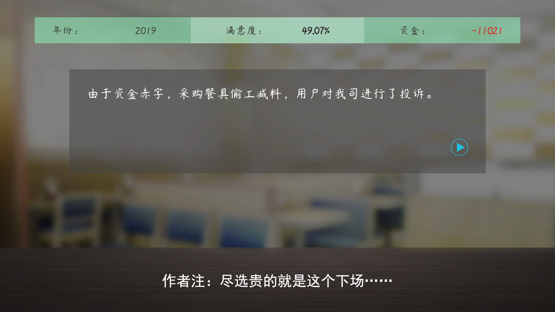 塑料餐馆（Plastic Restaurant）图4
