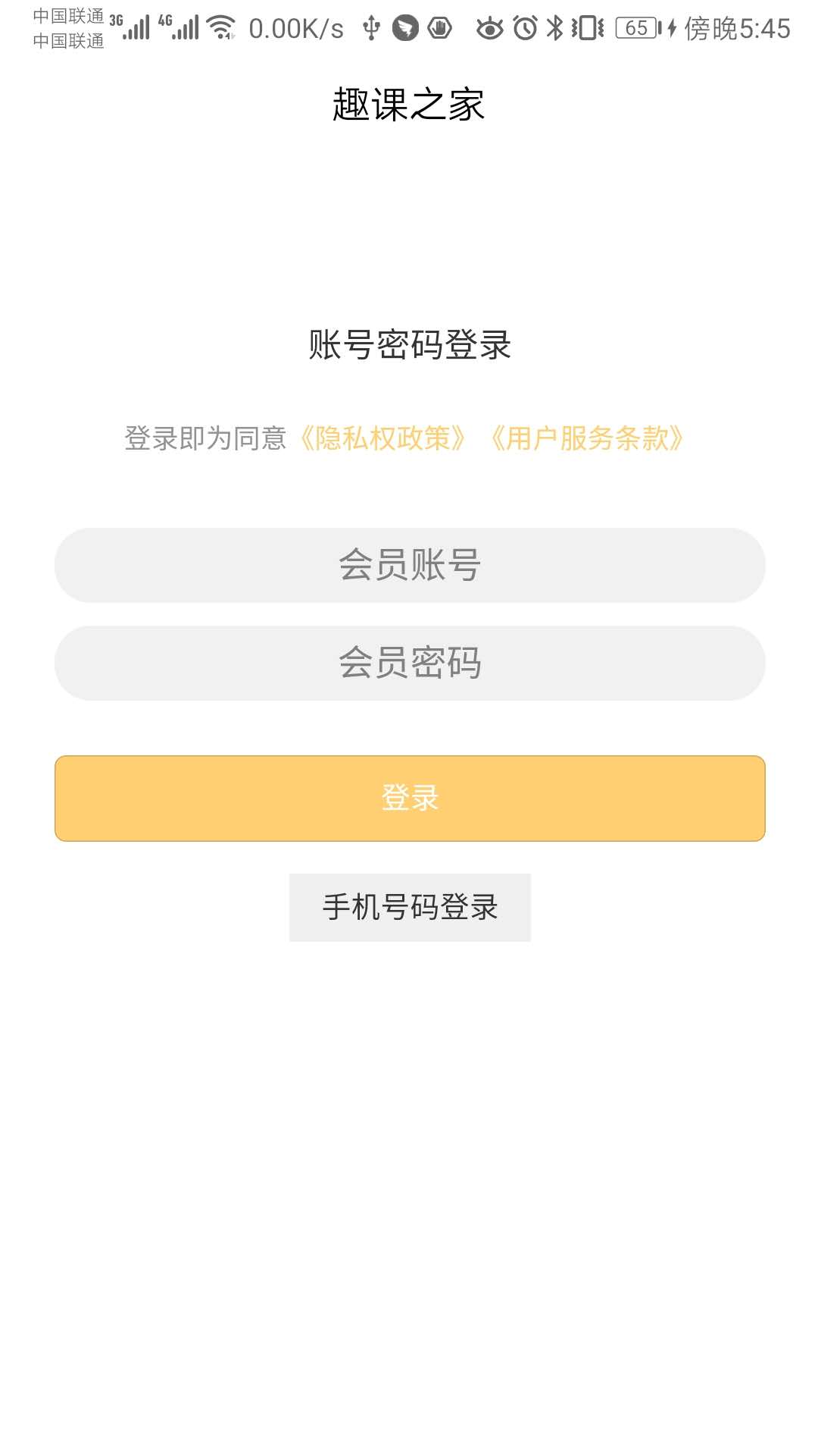 趣课之家图1