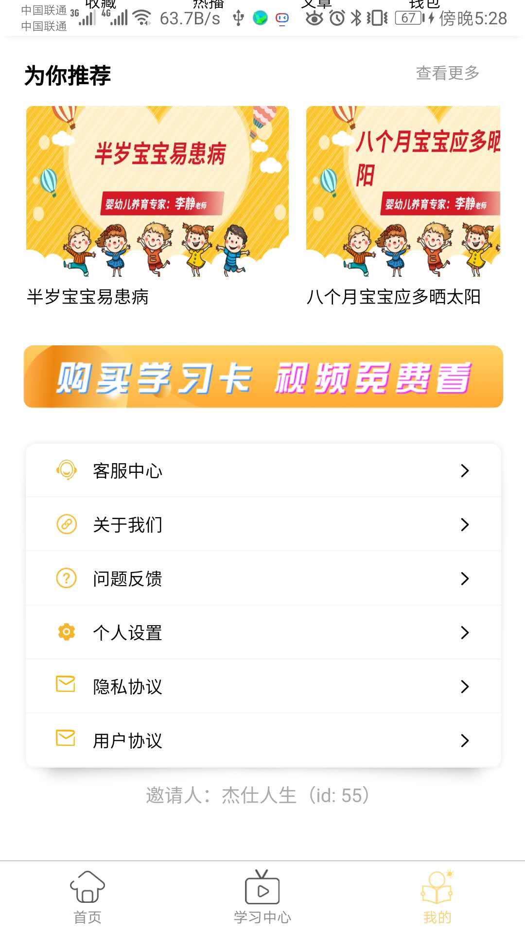 趣课之家图3