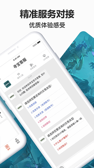 寻宝天行手机版图3