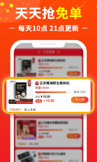 赚钱联盟最新版图3