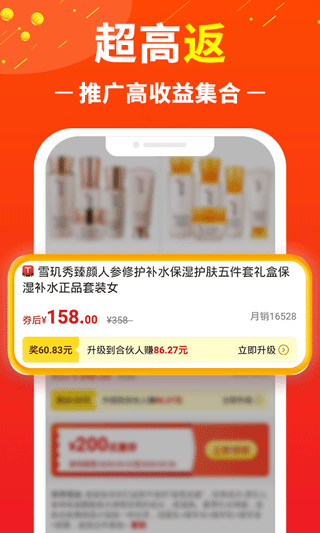 赚钱联盟图3