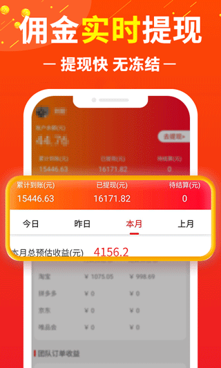 赚钱联盟最新版图2