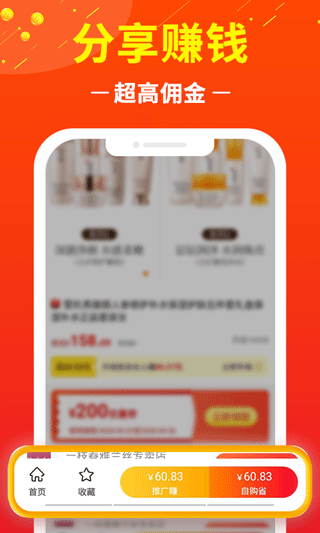 赚钱联盟图1