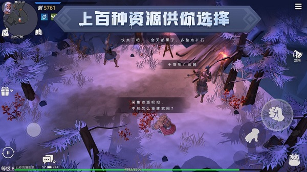 冰原守卫者手游图2