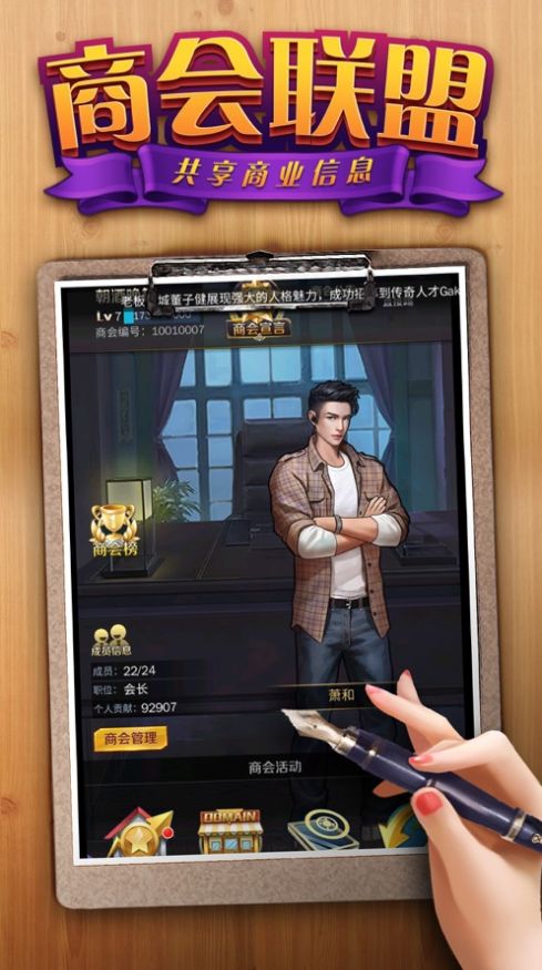 秘书培养记破解版图1