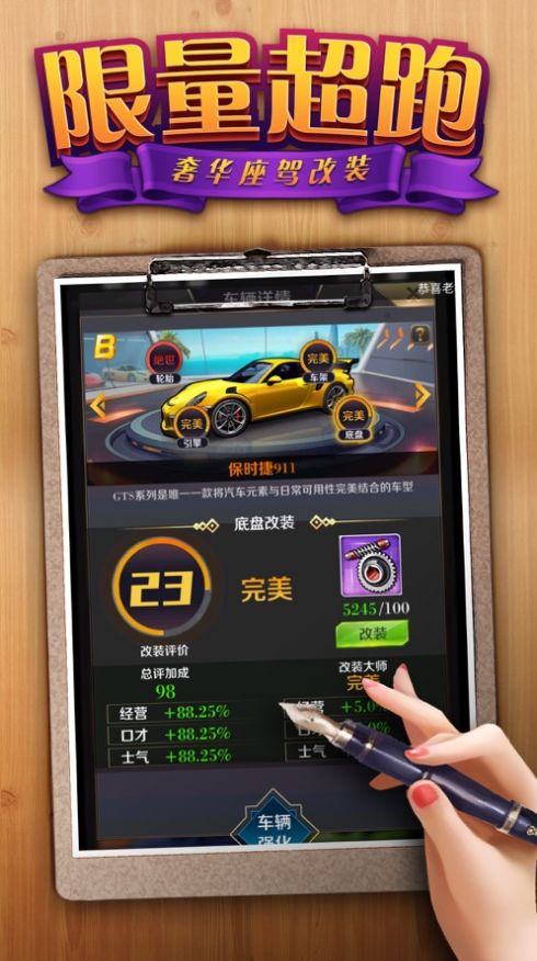秘书培养记破解版图3