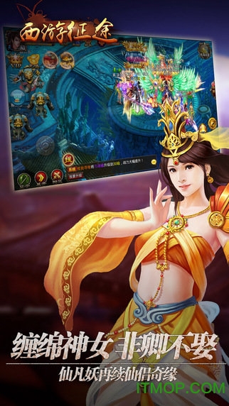 西游征途ol手游bt版图1