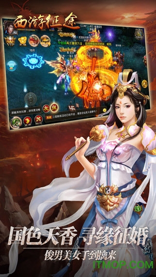 西游征途ol手游bt版图2