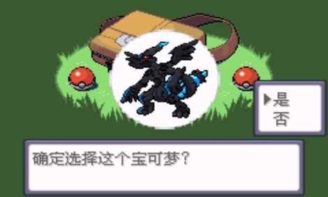 口袋妖怪神兽领域无限大师球糖果版图1