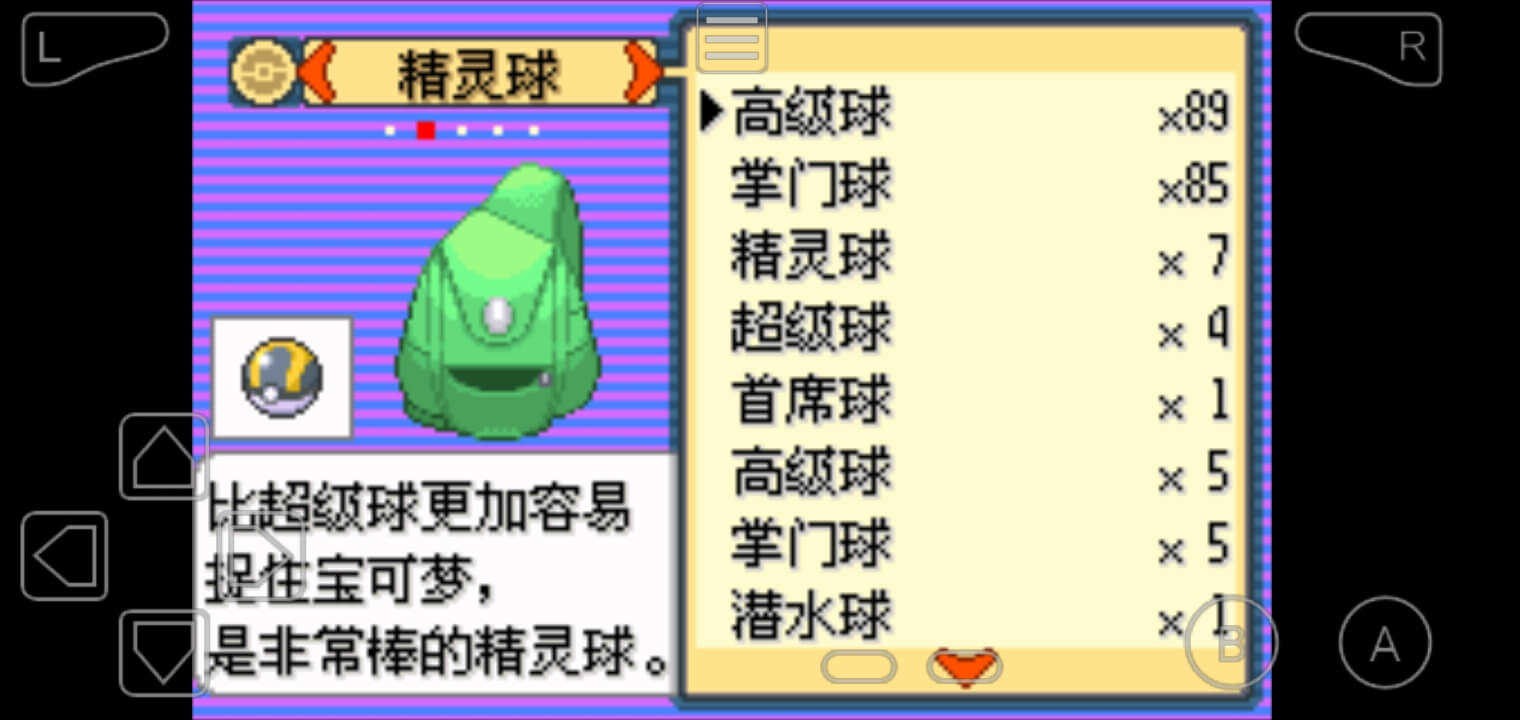 口袋妖怪神兽领域无限大师球糖果版图3