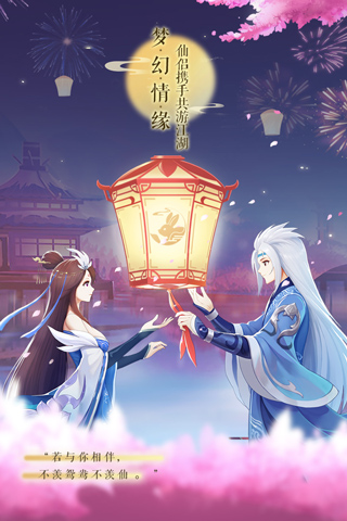梦幻逍遥手游九游版