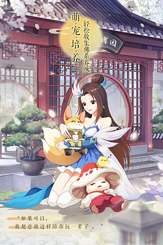 梦幻逍遥手游九游版