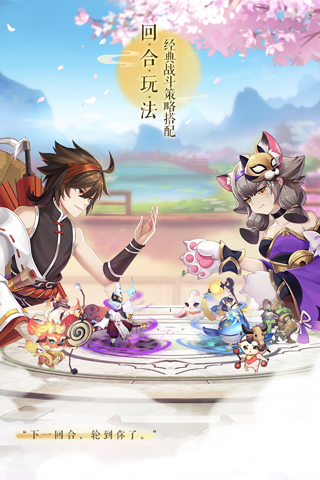 梦幻逍遥手游九游版