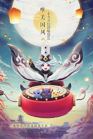 梦幻逍遥手游九游版